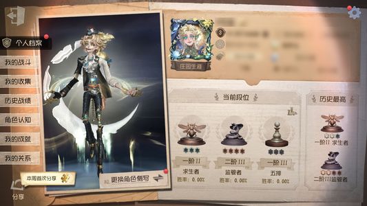 第五人格【3级】 喧嚣双限定