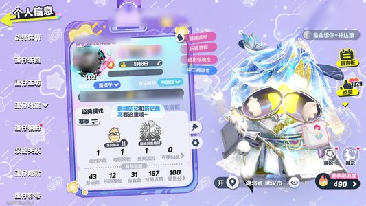 蛋仔派对蛋仔网易号 真心卖