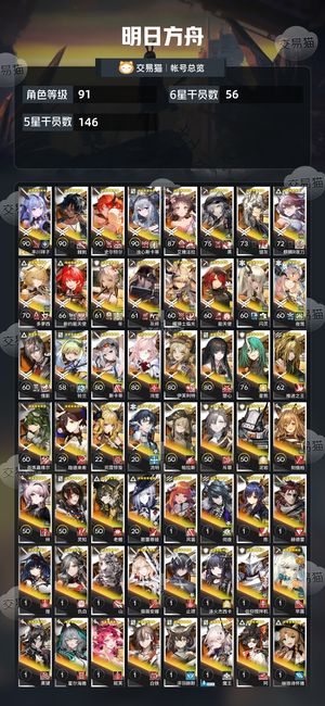 明日方舟【91级】 多干员新约夜刀丰川祥子等