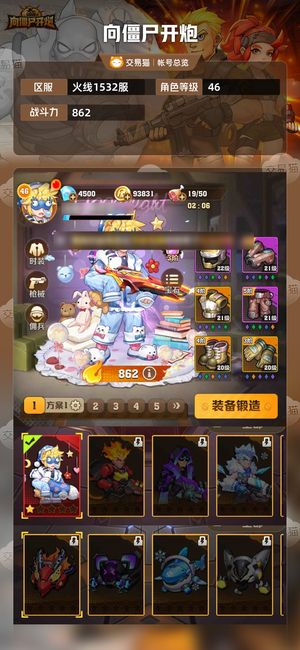向僵尸开炮【苹果版】【862攻击力】 最新区四代冰