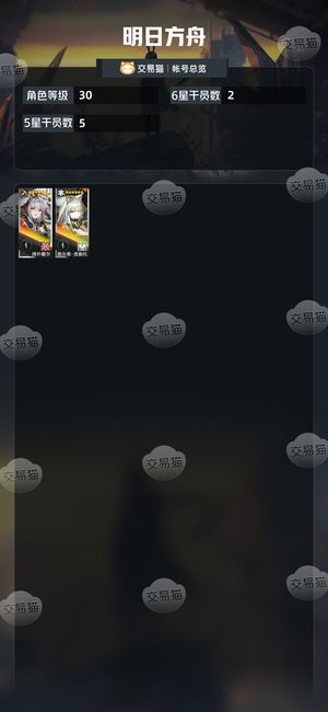 明日方舟【30级】 极品未过章活绑维什凯尔希5w玉