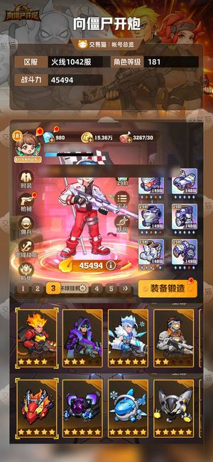 向僵尸开炮【苹果版】【45494攻击力】 风百，电百，温百，二四代冰皮