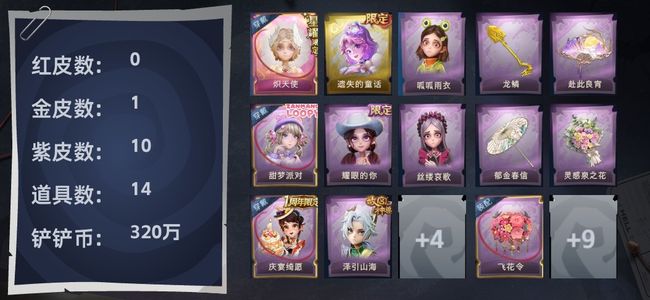 超自然行动组1粉皮 1金皮 10紫皮 14道具 15动作 5饰品 大师