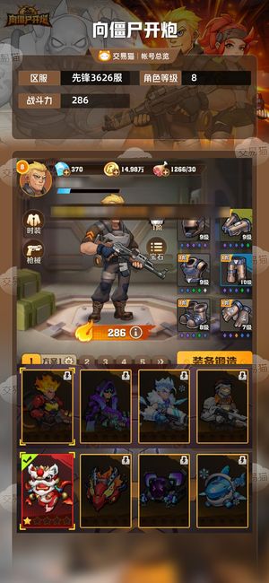 向僵尸开炮【286攻击力】燃油核欧皇初始号
