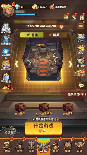 向僵尸开炮【3280攻击力】