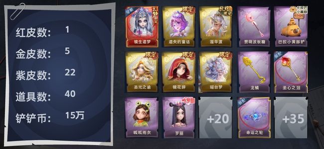超自然行动组1红皮 5金皮 22紫皮 40道具 7饰品 超自然传说