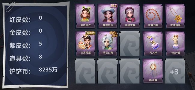 超自然行动组5紫皮 8道具 7动作 1饰品 超自然传说