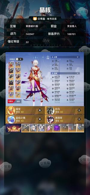 晶核【赏金猎人战力143947】累充17w赏金142932战力