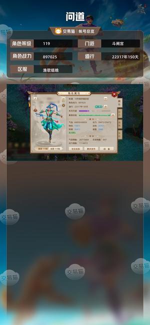 问道【119级斗阙宫】 顶级属性有小黑变异不买别瞎砍