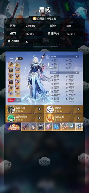 晶核【战力153256】 武器22共鸣212，小号9万 