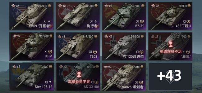 坦克世界XI坦克14 X坦克25 金币坦克20 坦克54 债券1110 金币115 银币2921899