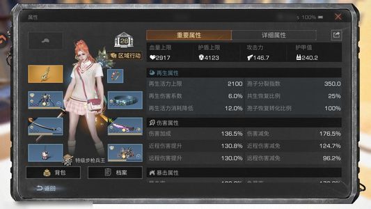 明日之后【28级庄园】11金枪10金甲