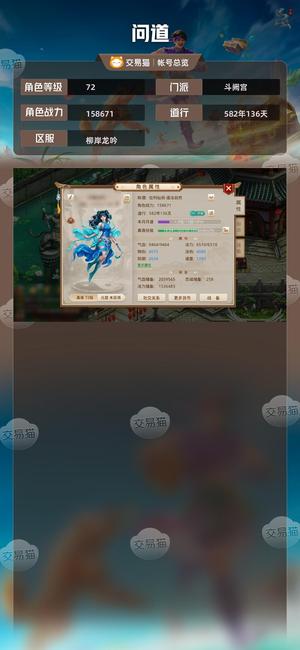 问道【72级斗阙宫】季卡敏水便宜出