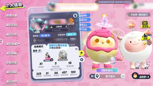 蛋仔派对阿尔卑斯蓝皮