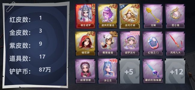 超自然行动组1红皮 3金皮 9紫皮 17道具 5饰品