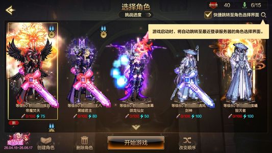 地下城与勇士：起源狂战士 +20武器强化 天空套 15.9W抗魔值 5满级角色