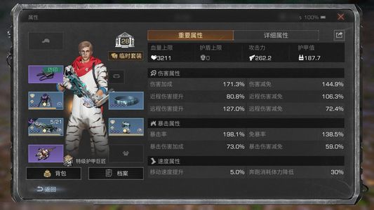 明日之后【28级庄园】大区退游号，看上的直接下
