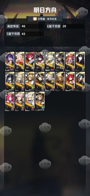 明日方舟【46级】 官服活绑，望，火陈，余，年重岳
