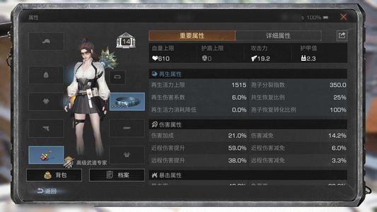明日之后【14级庄园】自己看号很便宜不讲价