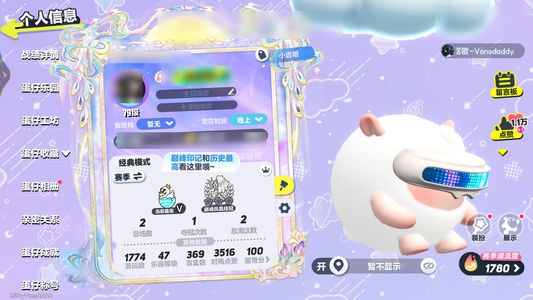 蛋仔派对蛋仔满氪号捆第五小情号