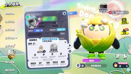 蛋仔派对蛋仔号绑第五