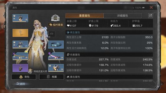 明日之后【28级庄园】6飞机图谱6火刀5双刀4决斗
