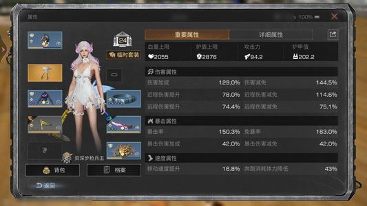 明日之后【24级庄园】退游号，可卡级