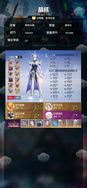 晶核【战力146341】 22神识魔剑