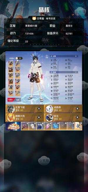 晶核【战力131436】22全身碎223共鸣脱坑看图