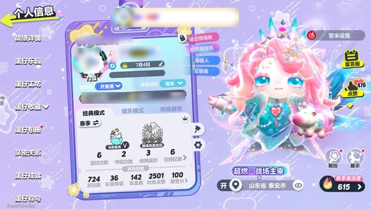 蛋仔派对四至臻带翅膀有车，393彩虹币