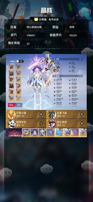晶核【剑侍战力140661】12万累充22神识武器白花坐骑