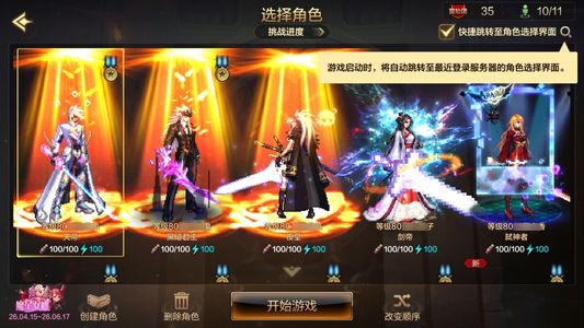 地下城与勇士：起源阿修罗 +20武器强化 14.6W抗魔值 5满级角色