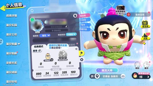 蛋仔派对蛋仔号出号