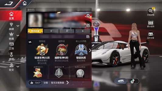 巅峰极速不玩了 看上的来 可以小刀