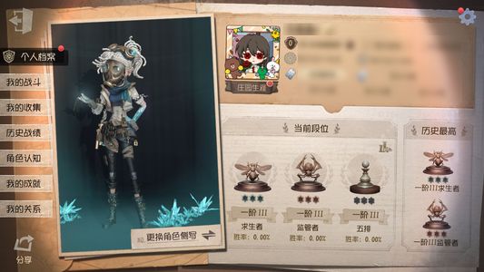 第五人格【0级】 第五全女号