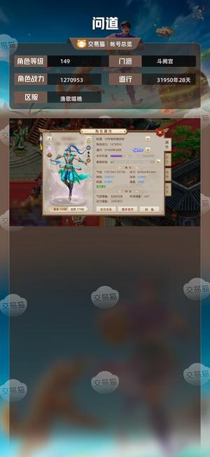 问道【149级斗阙宫】 【149级斗阙宫】暴力水，带10万元宝，不议价
