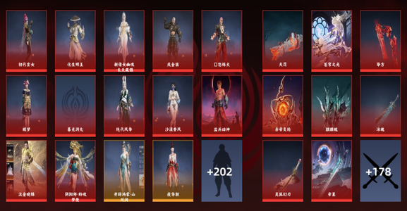 永劫无间（PC）31红 940金 三排无间修罗 幻丝1150000 通行证36级 除了链剑全武器红皮
