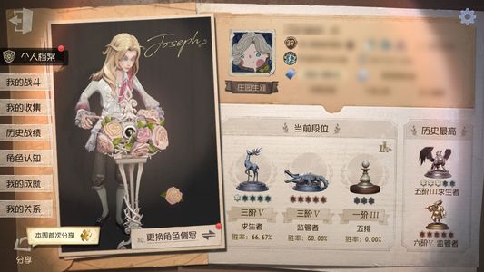 第五人格【39级】 自用号急出