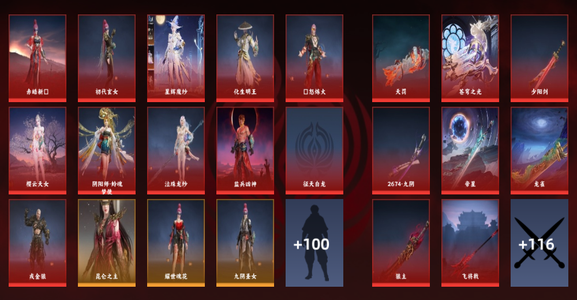 永劫无间（PC）22红 606金 三排蚀月4 幻丝304492 通行证4级 妹子号，不想玩了