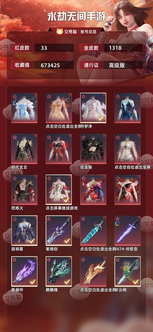 永劫无间手游退游了，对这游戏挺失望的