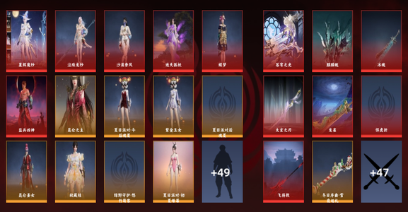 永劫无间（PC）14红 267金 三排黄金3 幻丝90736 通行证1级 永劫号自玩