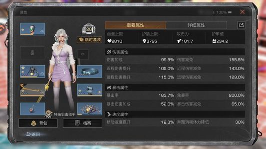 明日之后【28级庄园】 金甲金枪，以狙击手为主
