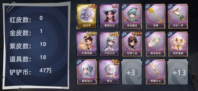 超自然行动组1金皮 10紫皮 18道具 13动作 4饰品 超自然传说