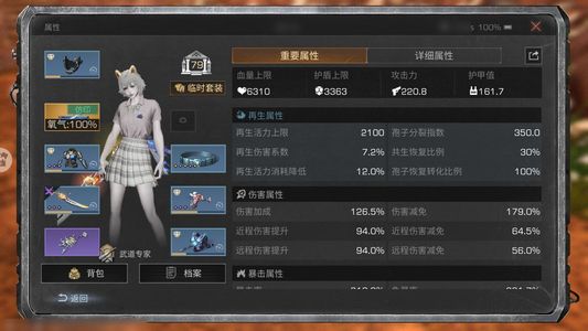 明日之后【79级庄园】五双五电极五决斗五电狙五火