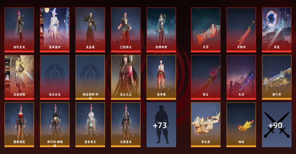 永劫无间（PC）12红 461金 三排无双修罗 幻丝98648 通行证63级 捡到漏大了
