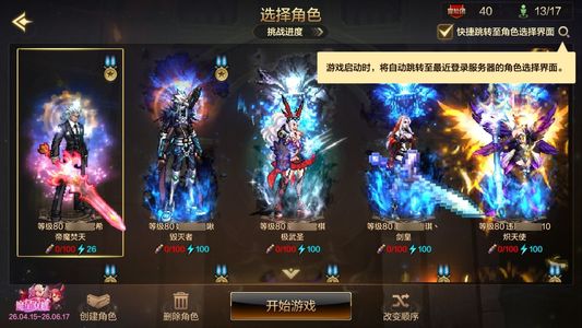 地下城与勇士：起源狂战士 +20武器强化 天空套 16.1W以上抗魔值 5满级角色