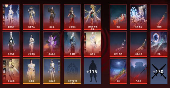 永劫无间（PC）25红 627金 三排蚀月4 通行证2级 三年自玩号