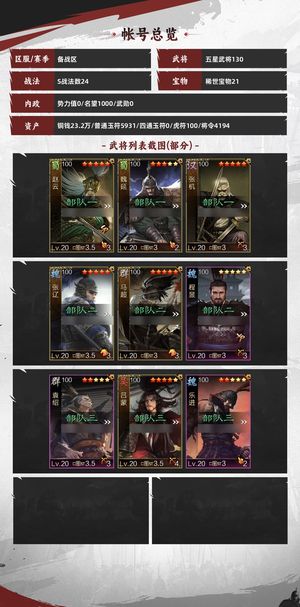 率土之滨试师，满赵无敌，2乐进满红马超