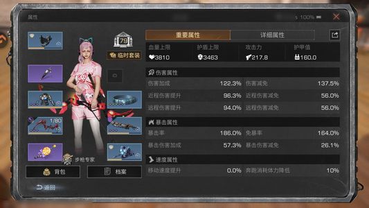 明日之后【79级庄园】 顶级钻石号
