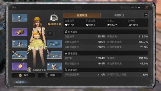 明日之后【25级庄园】大号求快出